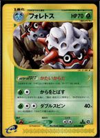 Forretress Split Earth 013/088 Pokemon JP 1st Edition