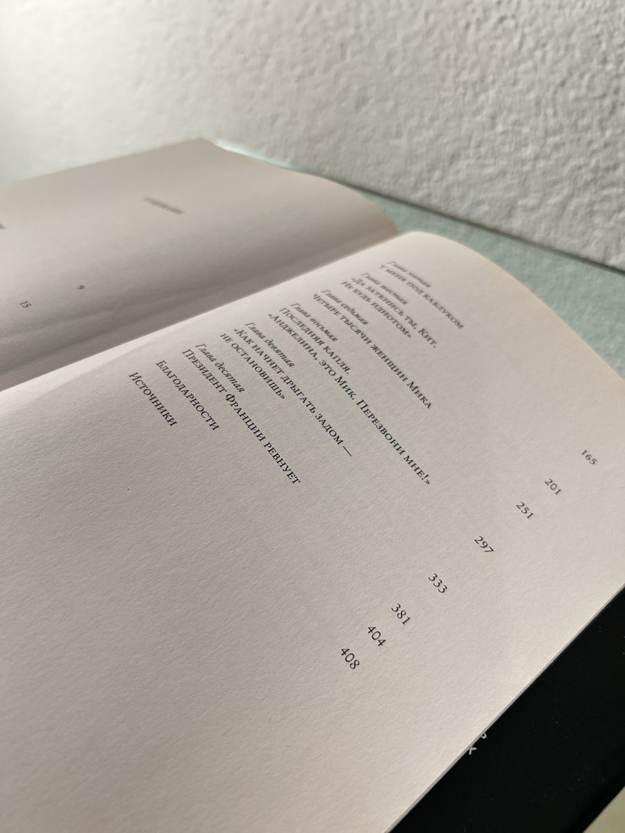 Libri: Buch Mick Jagger Christopher Andersen Russisches Buch – Usato da Schaffhausen venduto da Alinas-Kinderwelt 2