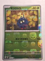 Tangela - Masterball - sv2a #114/165c