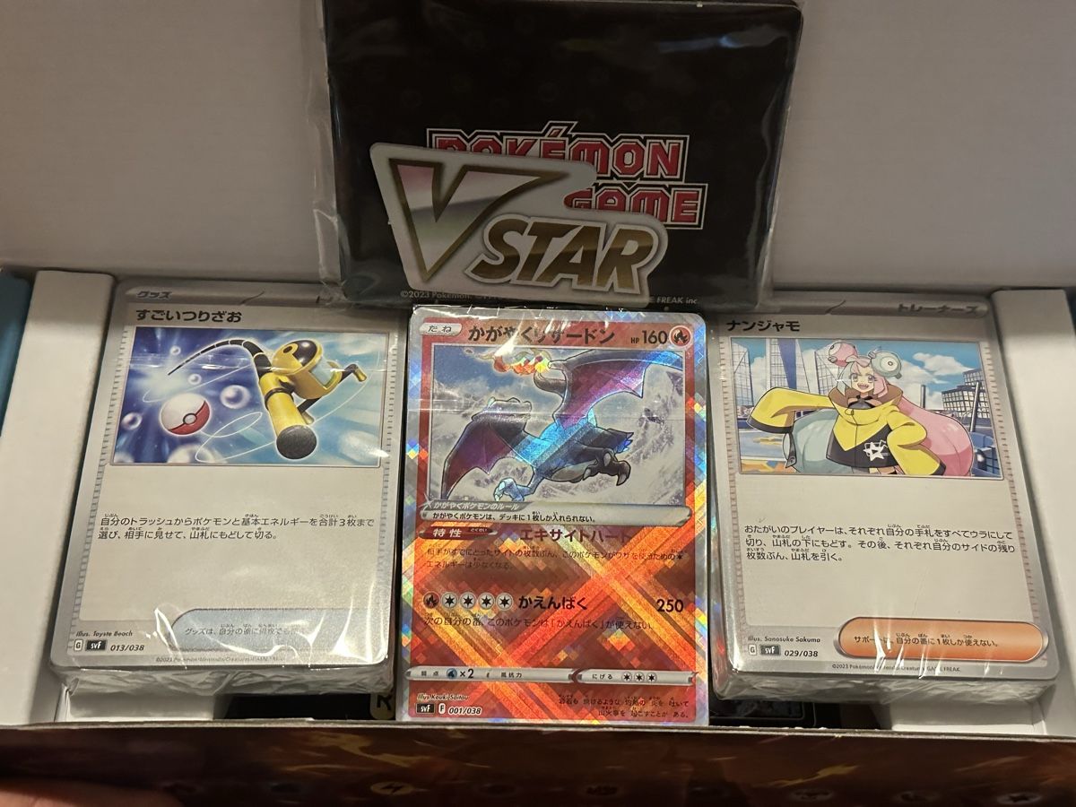 Pokémon Carte collezionabili: SVJ deck Pokémon jap  – Usato da Aigle venduto da jonas1870 2