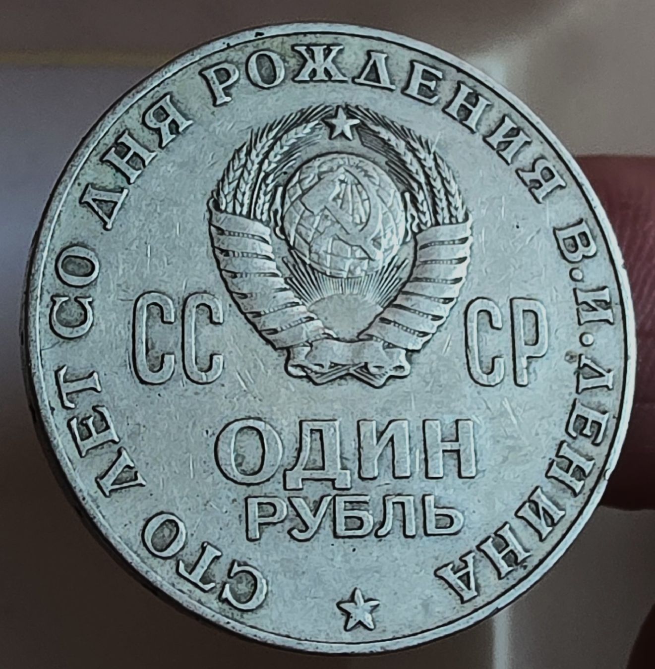 Tutti le monete: RUSSLAND 1 RUBEL 1970 LENIN – Usato da winterthur venduto da CoinPassion 1