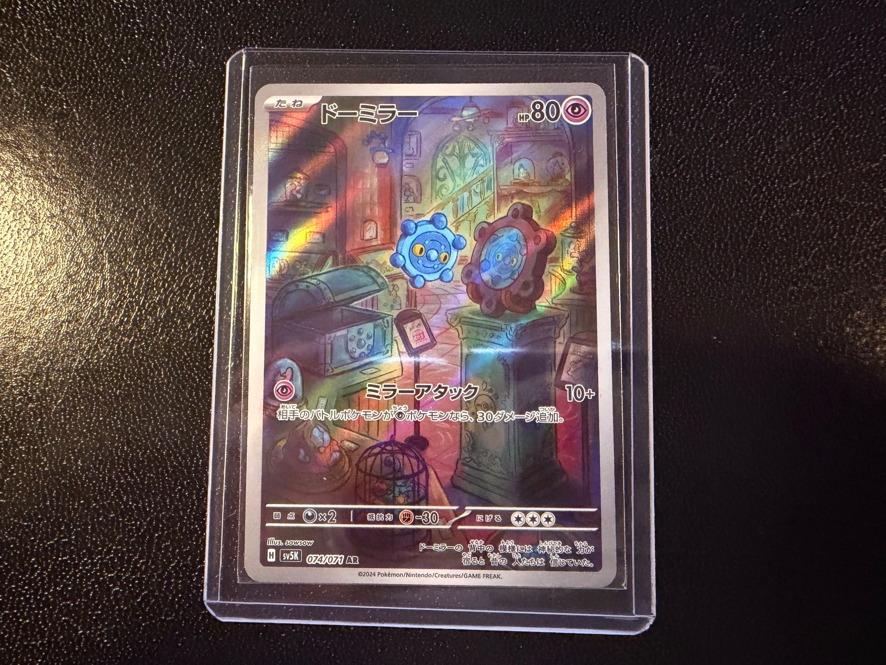 Pokémon Carte collezionabili: Bronzor 074/071 AR SV5K Wild Force NM JP – Nuovo (secondo la descrizione) da Luzern venduto da haeppel83