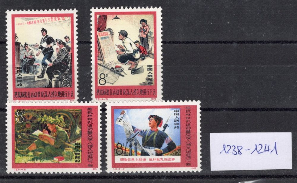 China, Kritik an Lin Piao und Konfuzius **, 1975, 1238-1241 | Kaufen ...