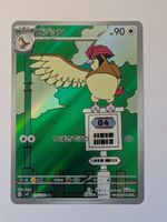 Pokemon TCG Pidgeotto sv3 119/108 AR JP