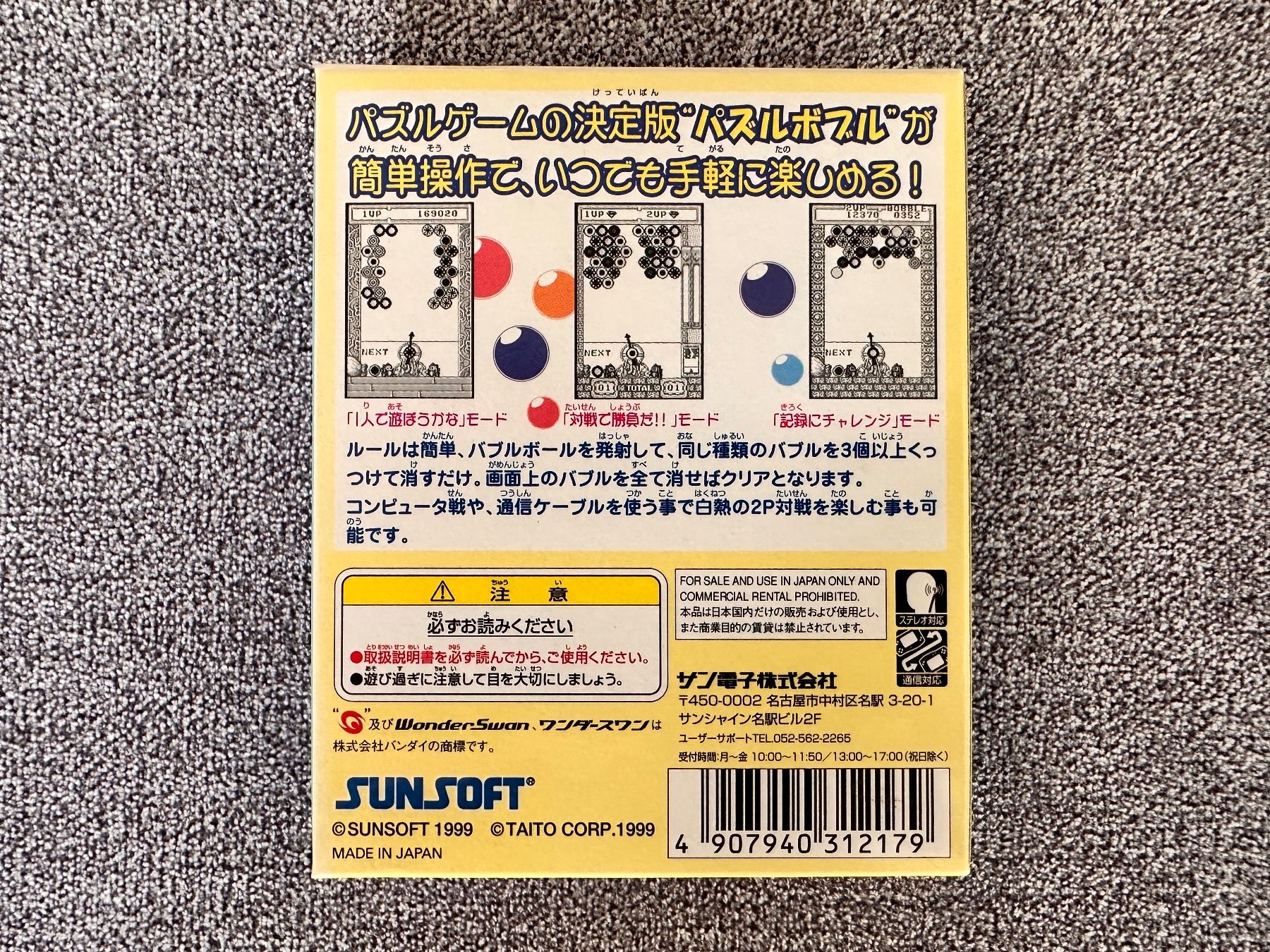 Bandai Giochi: Jeu Puzzle Bubble Wonderswan – Usato da La Tour-de-Peilz venduto da MD2020 1