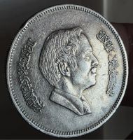 JORDANIEN 50 FILS 1398/1978