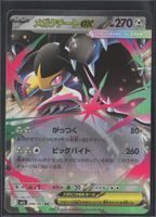 POKÉMON / Mega Mawile EX / Mega Brave 🇯🇵 