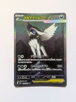 Pokemon TCG Mega Absol m1L 089/063 SAR JP