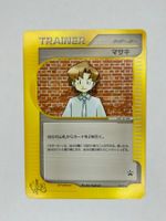 Bill #9/P Pokemon Japanese Promo