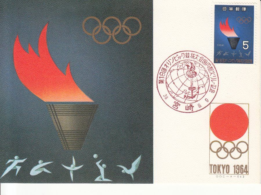 Tutti i francobolli: Japan Olympiade Tokyo, 3 Stück – Usato da Bürglen TG venduto da StampGraf 1