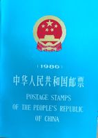 1986, CHINA, postfrisches ** Jahrbuch mit allen Ausgaben