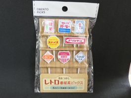 Bento Obento Dekoration Pick - Japan Retro Sign