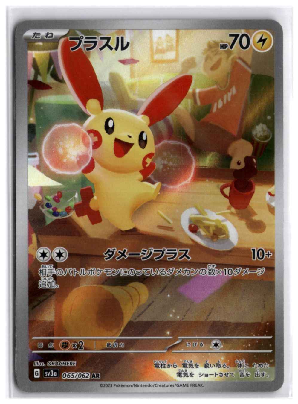 Pokémon Sammelbilder & Trading cards: Plusle (SV3a 065) AR – Neu (gemäss Beschreibung) aus Andwil TG von Artrarecards_Etter