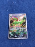 Flygon Illustration Rare (JAP) Inferno X m2 088/080