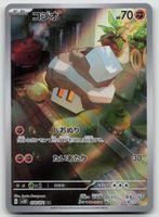 Pokemon Nacli AR 078/071 sv2D JP 2023