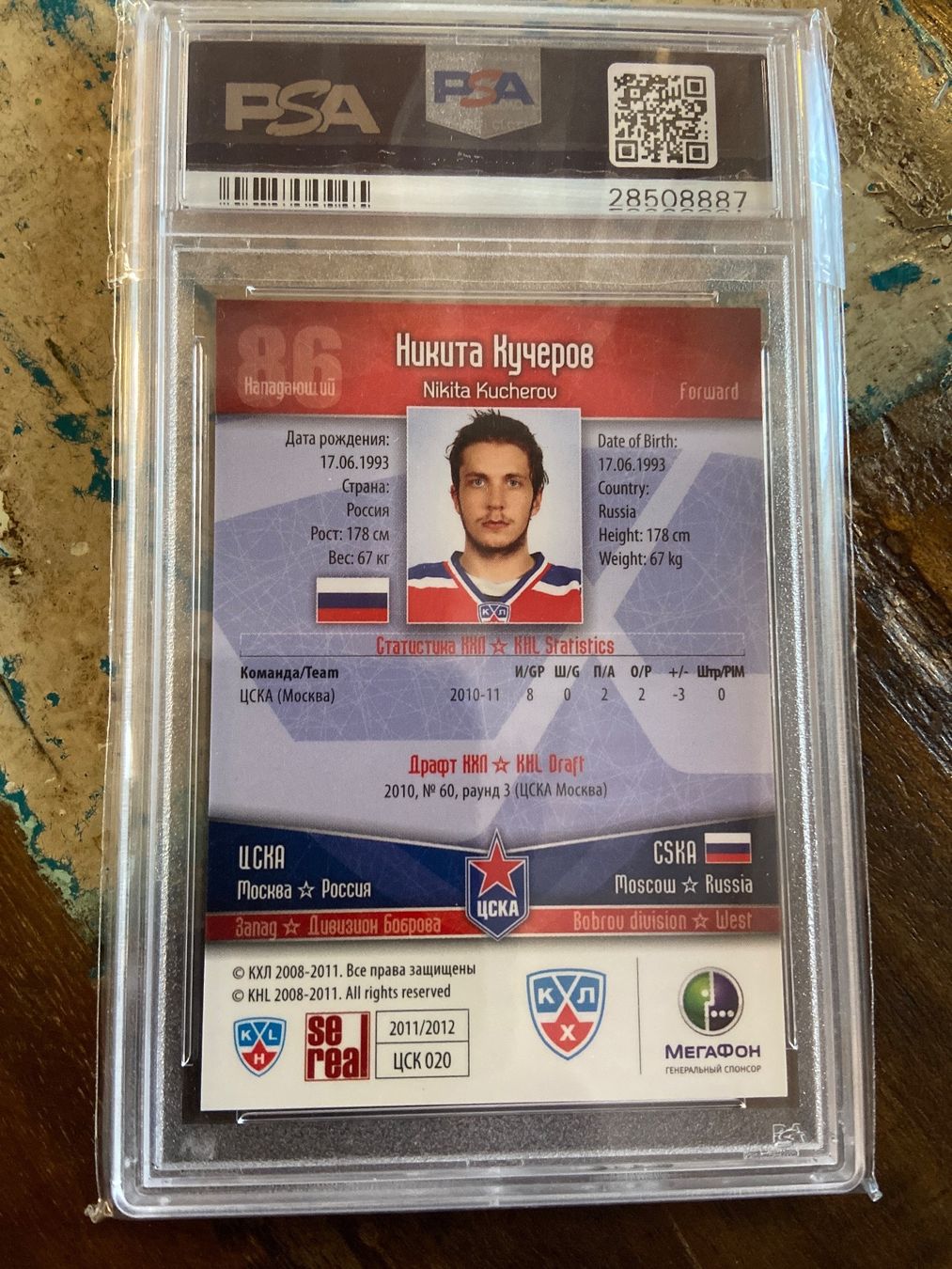 NHL Sammelbilder & Trading cards: KHL/NHL Nikita Kucherov – Gebraucht aus Mettmenstetten von Pimplzwrg 1