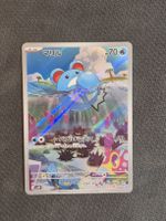 Pokemon Karte Marill AR (sv2P 073) JP