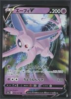 POKÉMON / Espeon V / Eevee Heroes 🇯🇵 