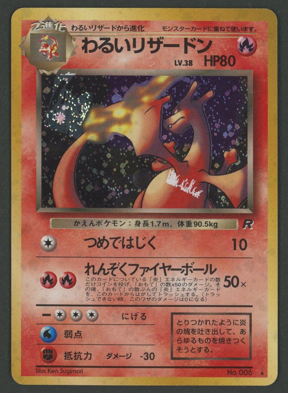 Pokémon Sammelbilder & Trading cards: Dark Charizard Holo Team Rocket JAP ab 1.- – Gebraucht aus Rupperswil von gengarbasar
