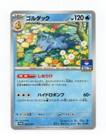 Golduck 263/SV-P Gym Promo Japan Non Holo Pokemon