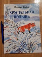 Kinder Bücher auf RUSSISCH / Livre  en RUSSE/ RUSSIAN