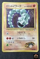 Pokémon Card Brock’s Onix No.095 CoroCoro Promo Karte