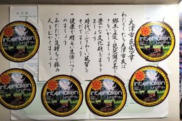 Schwesterstädte INTERLAKEN-OTSU/Japan - Zeitdokument - 1978