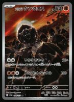 Paldean Tauros #84 Pokemon Japanese Triplet Beat sv1a