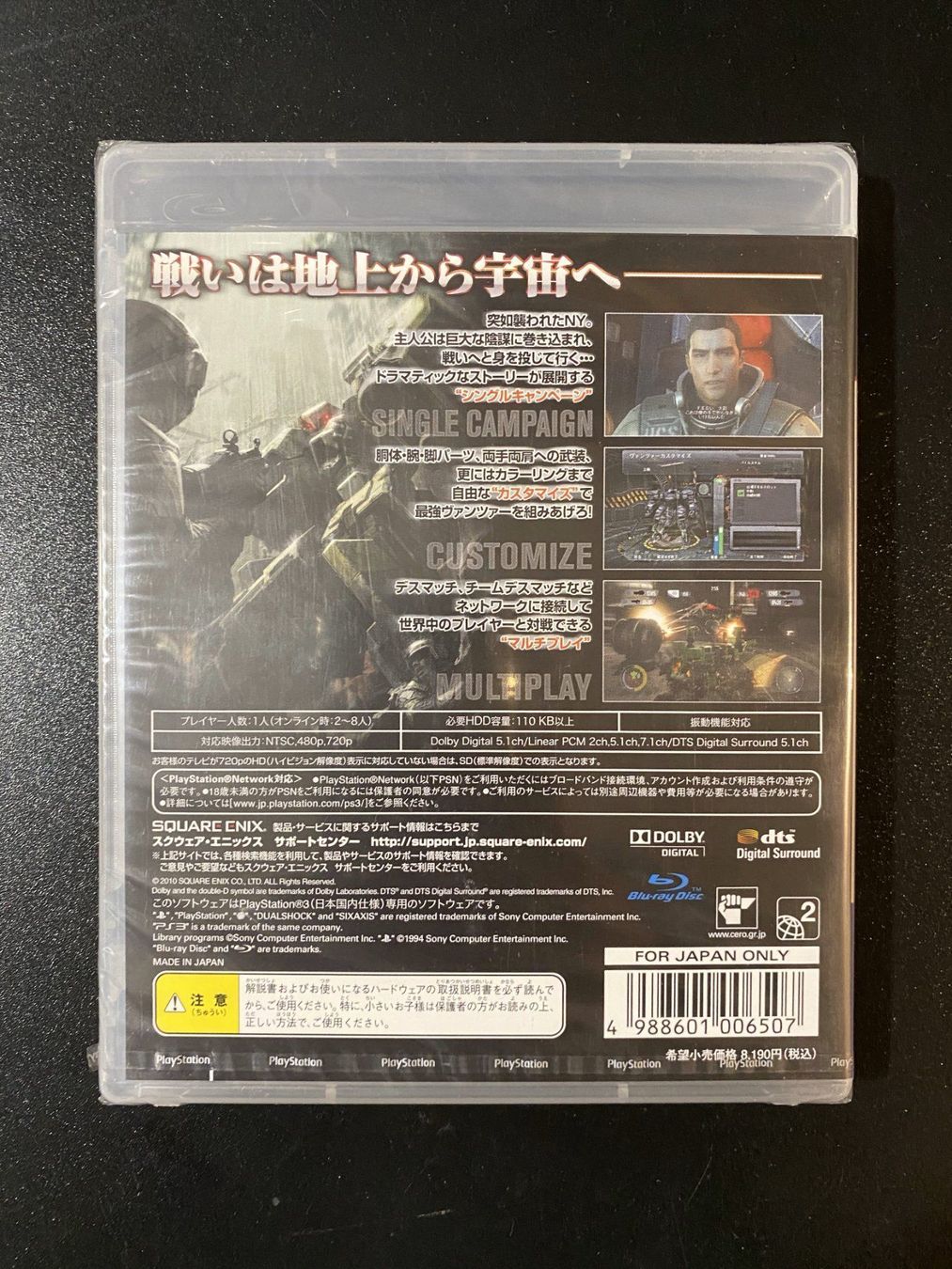Sony Giochi: Front Mission Evolved PS3 Playstation Japan Import Neu – Nuovo e nell'imballaggio originale da Wil SG venduto da NICK222 1
