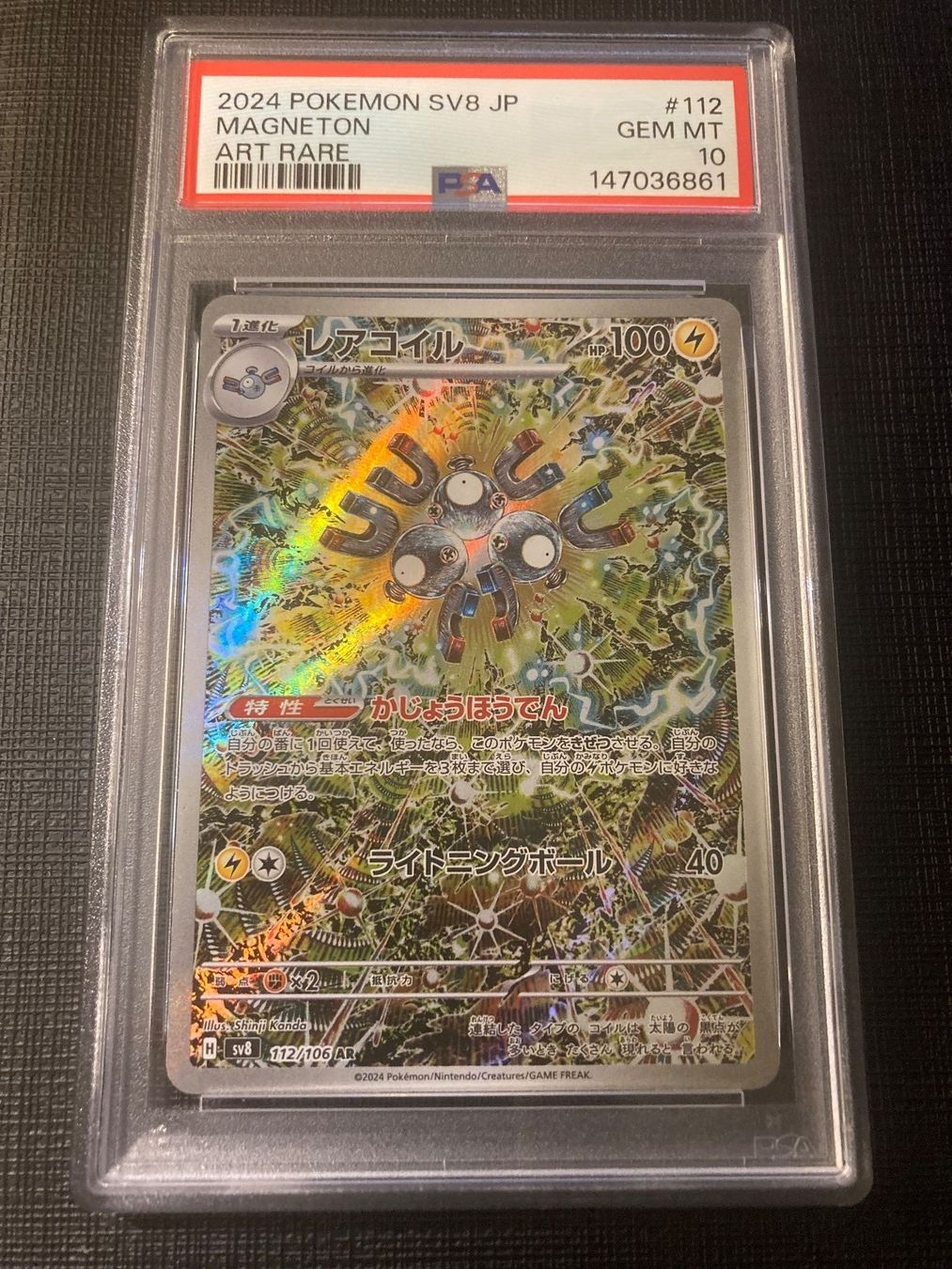 Pokémon Carte collezionabili: Magneton #112-  SV8 JP PSA 10 – Nuovo e nell'imballaggio originale da lenzburg venduto da dom_wc2x