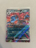 Pokémon Hydreigon ex 062/086 White Flare Japanisch