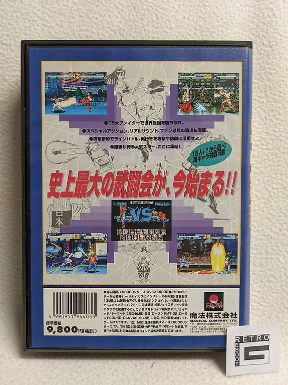 Giochi: Fatal Fury Special - X68000 – Usato da Kerzers venduto da nausicaaviggia 1