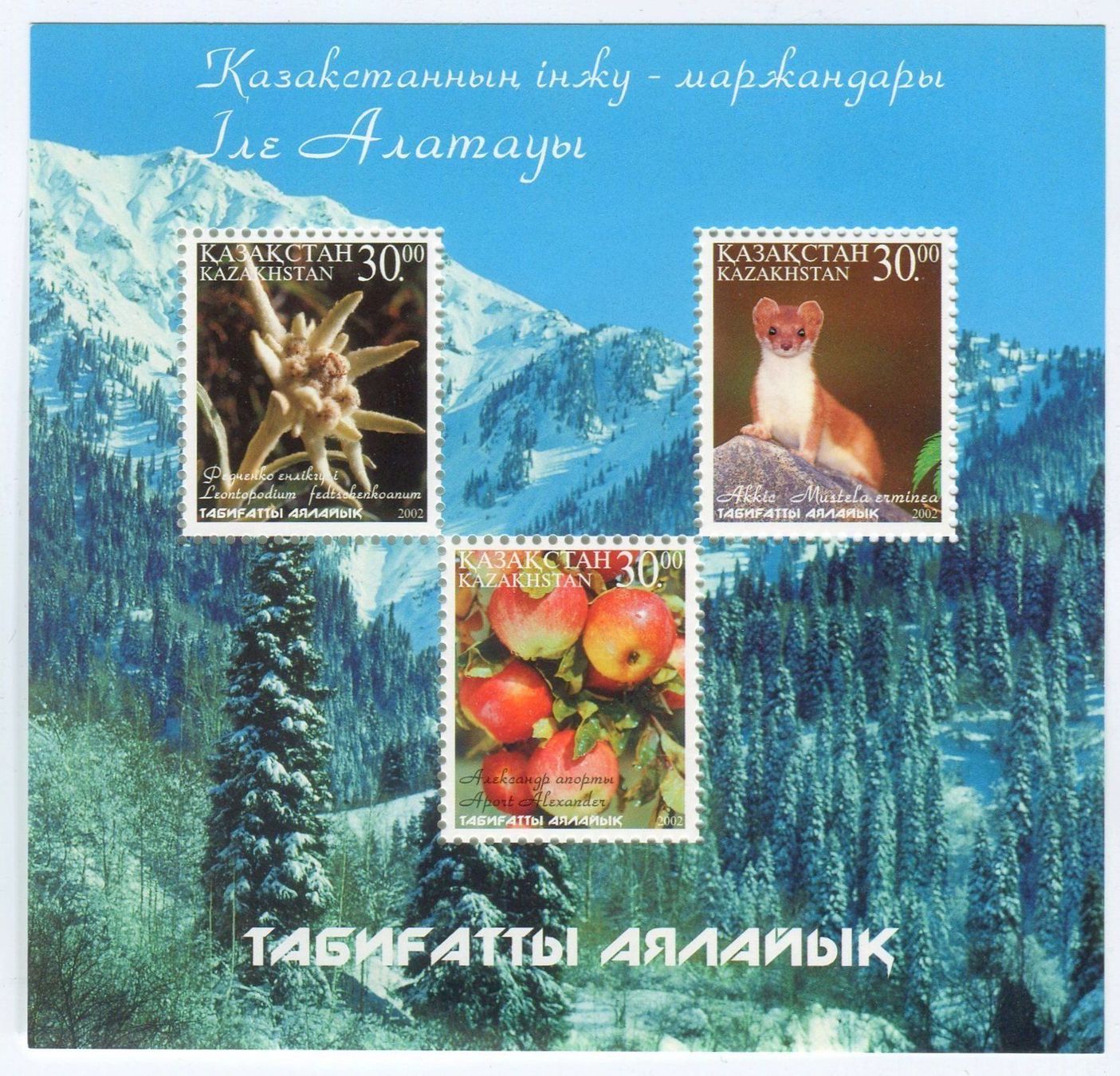 Alle Briefmarken: Block "Natur". Kasachstan – Neu und originalverpackt aus Basel von Butsch5