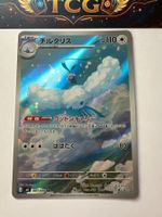 Pokémon Altaria 087/076 Storm Emeralda AR JP