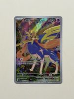 Zacian 100/094 Illustration Rare Pokémon EN