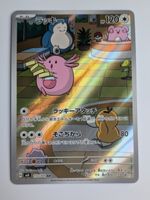 Pokemon TCG Chansey sv6 113/101 AR JP