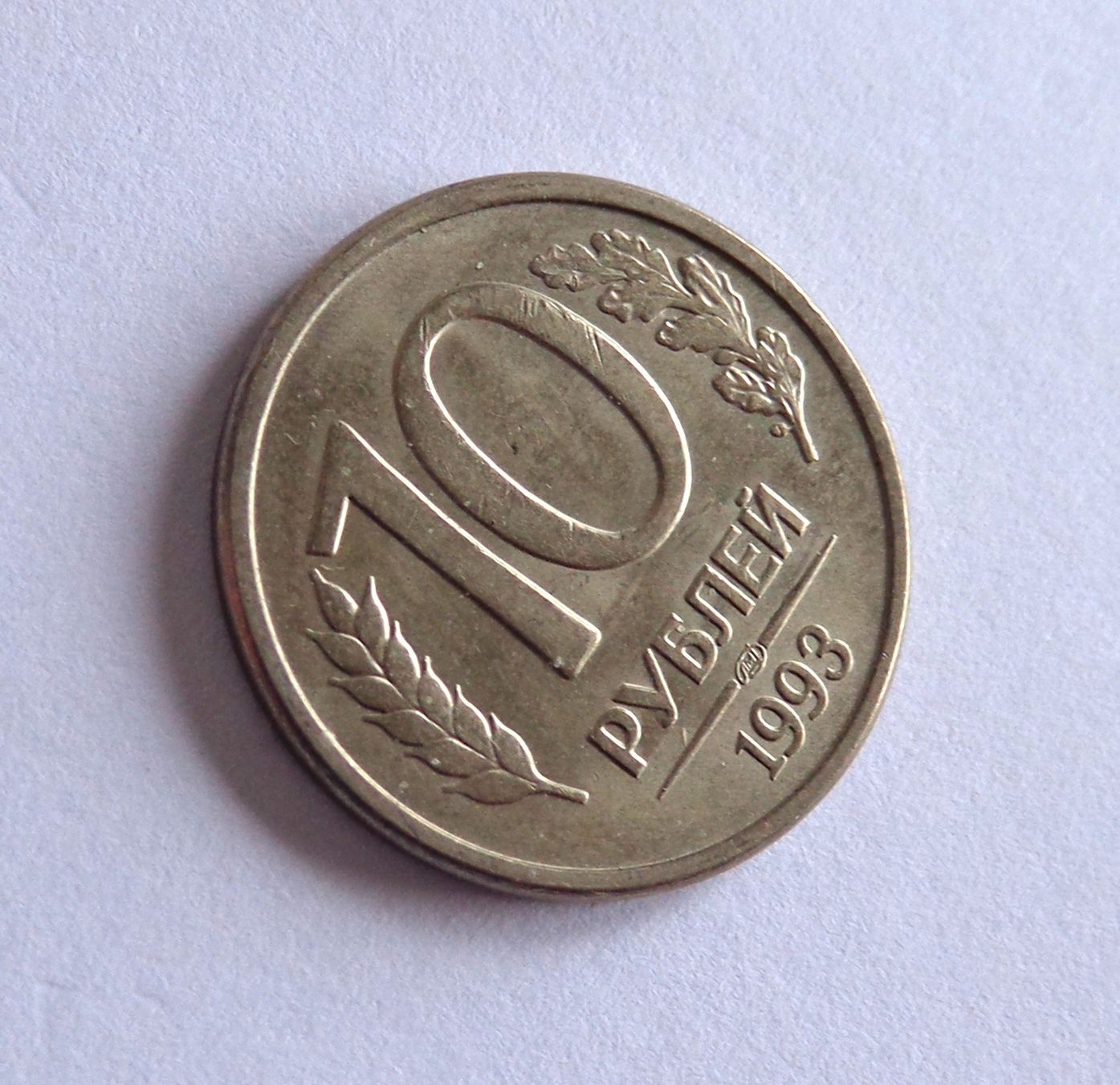 Tutti le monete: 10 Rubel Russland 1993 – Usato da Kriens venduto da TSCH1