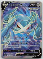 Pokemon Metagross V 077/070 s6K JP 2021