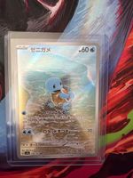Squirtle sv2a 151 JP