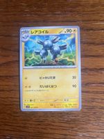 Carte Pokemon Magneton - sv1V Violet ex - JP