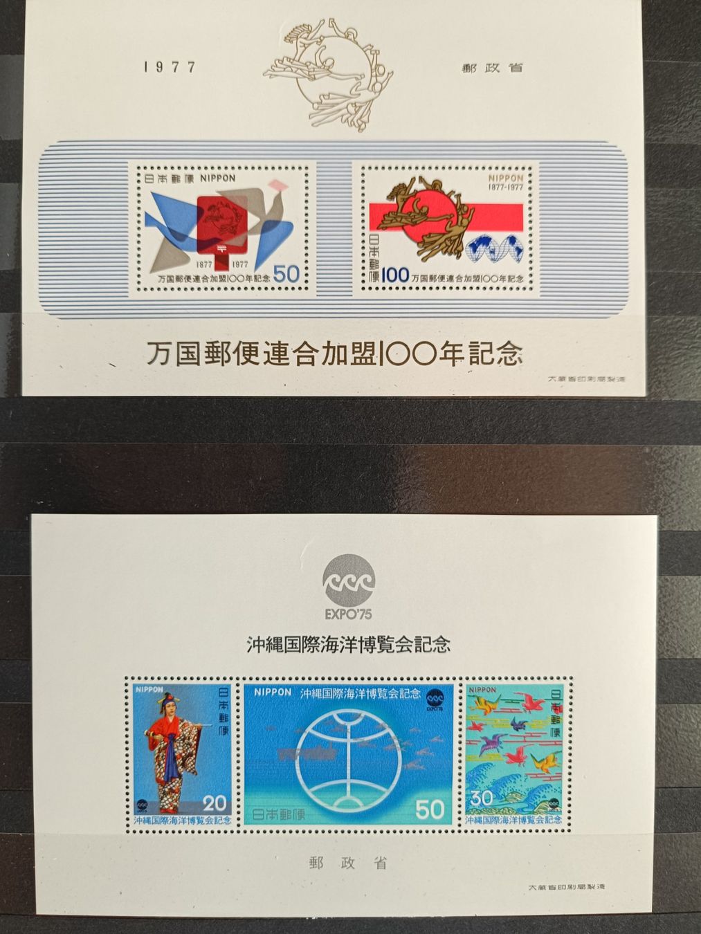 Alle Briefmarken: 2 Sonderblöcke von Japan – Neu (gemäss Beschreibung) aus Künten von Aumosa