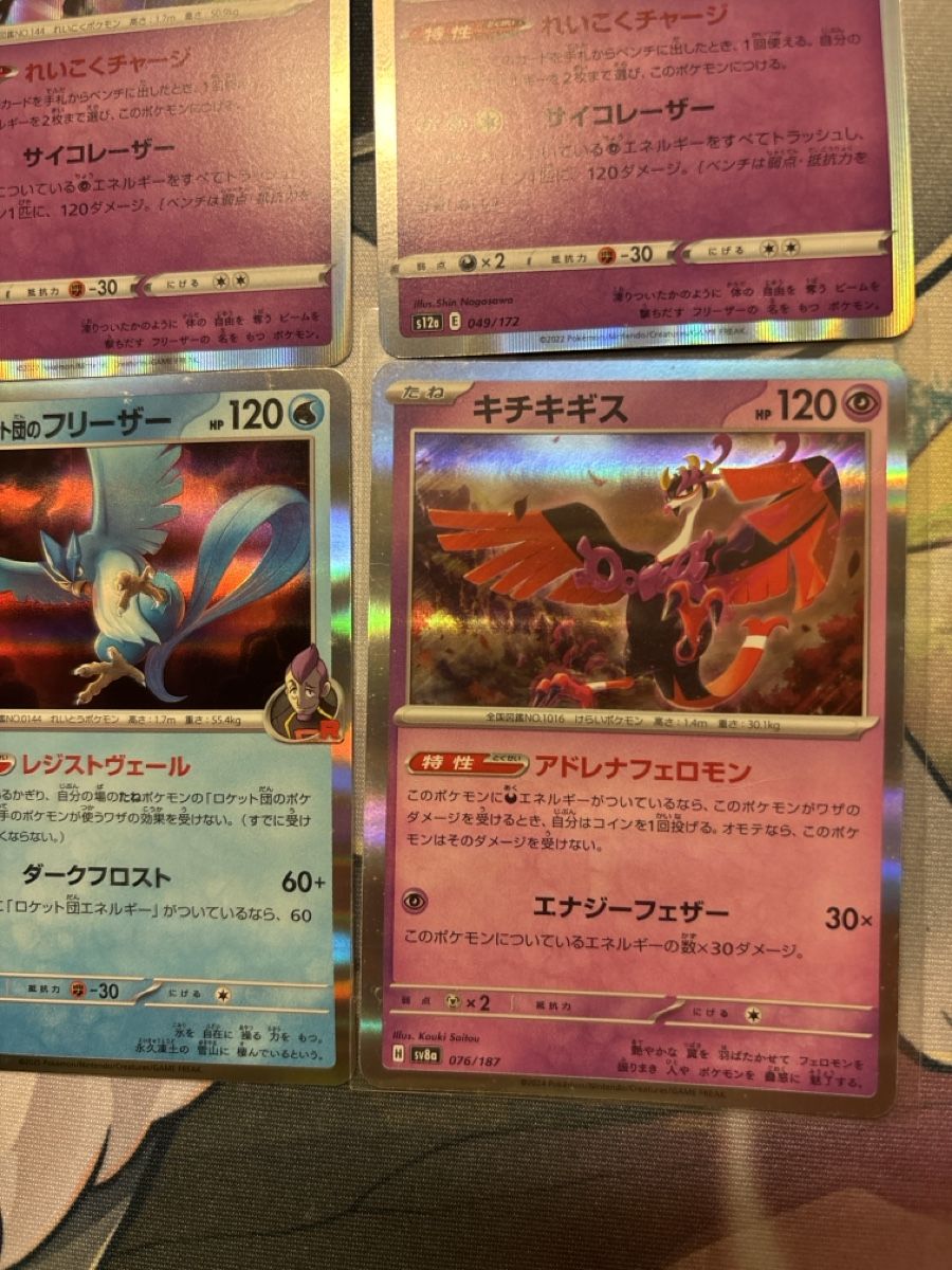 Pokémon Sammelbilder & Trading cards: Pokémon Karten Set - 6 Karten Articuno & Extra  – Gebraucht aus Dietikon von PokemonSwissSpotify 2