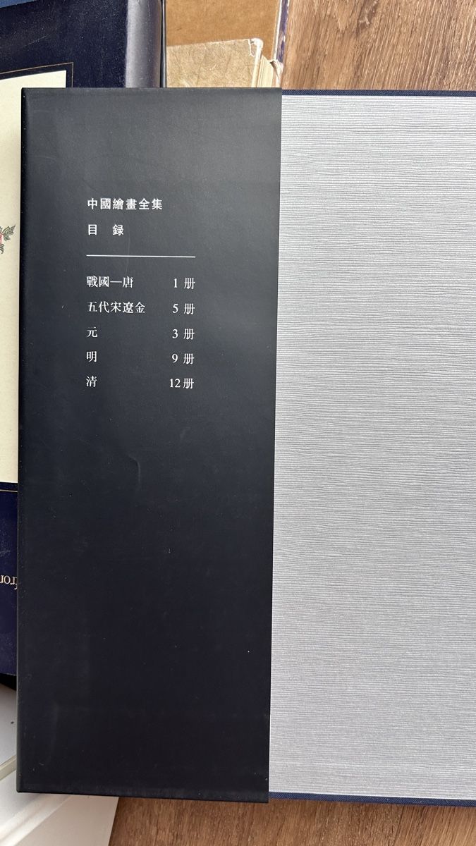 Bücher: Book Chinese Landscape Painting Volume 9 – Gebraucht aus Genève von Noemie.wrmsi 6