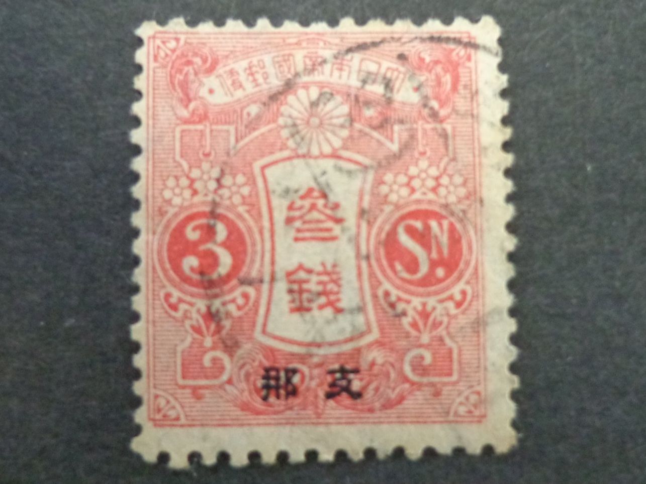 Alle Briefmarken: Japanese Stamp – Gebraucht aus Schönenwerd von beibei01