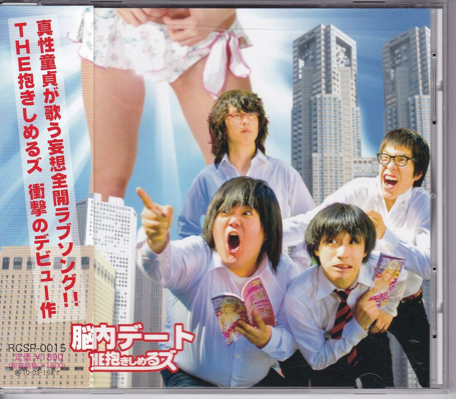 CD: The Dakishimeruzu CD Japan – Usato da Schaffhausen venduto da manu300