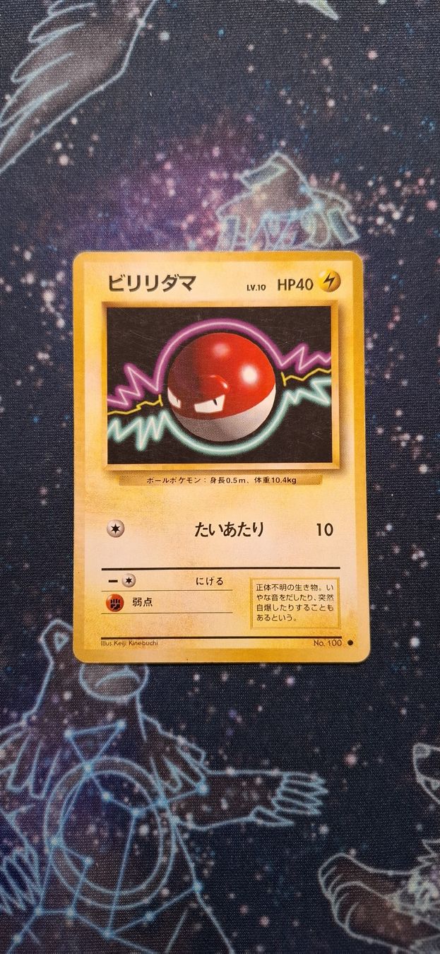 Pokémon Sammelbilder & Trading cards: Voltorb - 100 Expansion Pack JP – Gebraucht aus Petit-Lancy von Kara_TCG 1