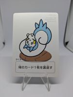 🇯🇵 Pokemon Center Taruka Pachirisu