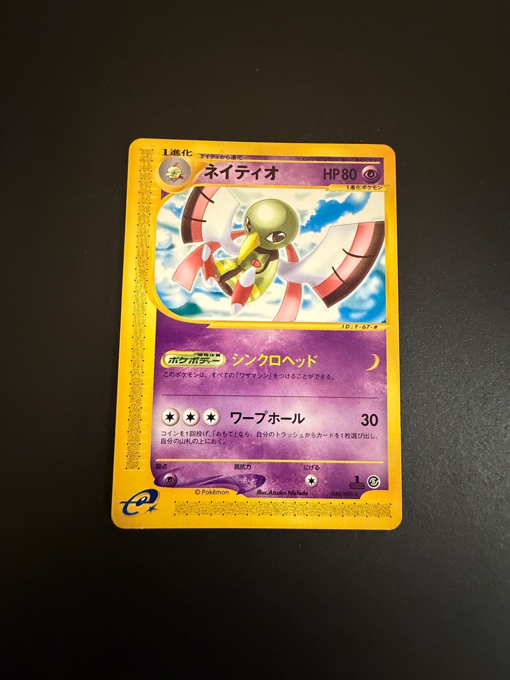 Pokémon Carte collezionabili: XATU 046/088 1s ED E SERIES E5 MYSTERIOUS MOUNTAINS  Pokémon – Usato da Zürich venduto da pokemon_cards
