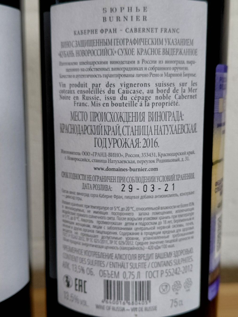 Vino: Vins de Russie - Cabernet Franc 2016 – Nuovo (secondo la descrizione) da Renan BE venduto da Epicurien0017 3