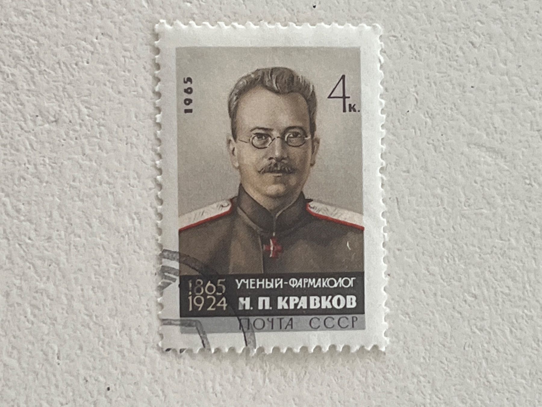 Tutti i francobolli: CCCP Briefmarken (Gratis-Versand) – Usato da Chiasso venduto da AzenYa